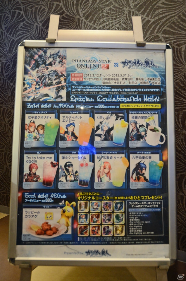 「ファンタシースターオンライン2」とカラオケの鉄人のコラボレーションが実施中―店舗の模様と酒井P、メニュー開発者へのインタビューをお届けの画像1