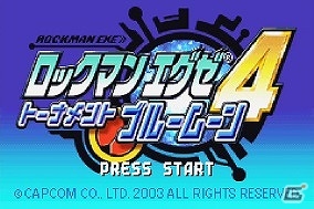 新たな脅威“ネビュラ”登場！Wii U バーチャルコンソール「ロックマン エグゼ4 トーナメント レッドサン」「ロックマン エグゼ4 トーナメント ブルームーン」が配信の画像8