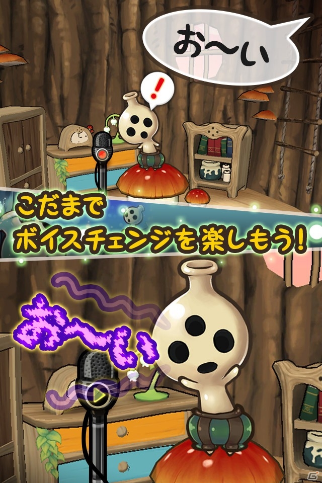 ボイスチェンジャー×おいかけっこ収集育成ゲーム「木の声霊こだま」がiOS/Android向けに配信スタートの画像3