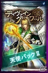 Yahoo! Mobage版「ディヴァイン・グリモワール」新種族「天使」と新ダンジョン「天上の神殿」が登場の画像1
