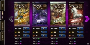 Yahoo! Mobage版「ディヴァイン・グリモワール」新種族「天使」と新ダンジョン「天上の神殿」が登場の画像2