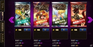 Yahoo! Mobage版「ディヴァイン・グリモワール」新種族「天使」と新ダンジョン「天上の神殿」が登場の画像3