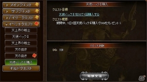 Yahoo! Mobage版「ディヴァイン・グリモワール」新種族「天使」と新ダンジョン「天上の神殿」が登場の画像4