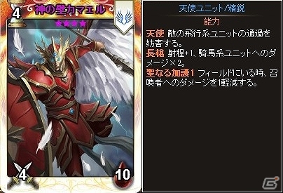 Yahoo! Mobage版「ディヴァイン・グリモワール」新種族「天使」と新ダンジョン「天上の神殿」が登場の画像10