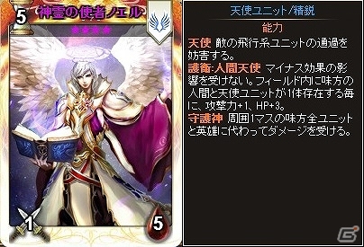 Yahoo! Mobage版「ディヴァイン・グリモワール」新種族「天使」と新ダンジョン「天上の神殿」が登場の画像11
