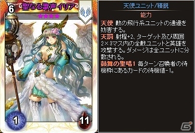 Yahoo! Mobage版「ディヴァイン・グリモワール」新種族「天使」と新ダンジョン「天上の神殿」が登場の画像12