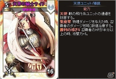 Yahoo! Mobage版「ディヴァイン・グリモワール」新種族「天使」と新ダンジョン「天上の神殿」が登場の画像13