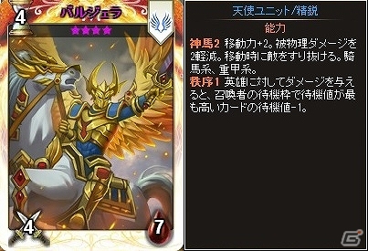 Yahoo! Mobage版「ディヴァイン・グリモワール」新種族「天使」と新ダンジョン「天上の神殿」が登場の画像6