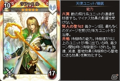 Yahoo! Mobage版「ディヴァイン・グリモワール」新種族「天使」と新ダンジョン「天上の神殿」が登場の画像7