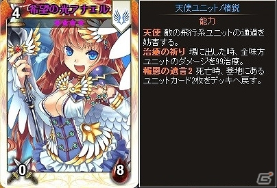 Yahoo! Mobage版「ディヴァイン・グリモワール」新種族「天使」と新ダンジョン「天上の神殿」が登場の画像8
