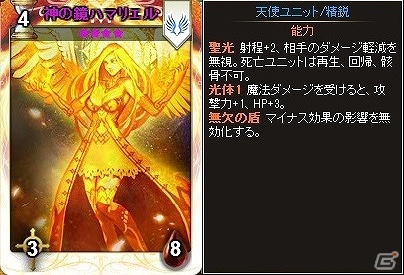 Yahoo! Mobage版「ディヴァイン・グリモワール」新種族「天使」と新ダンジョン「天上の神殿」が登場の画像9