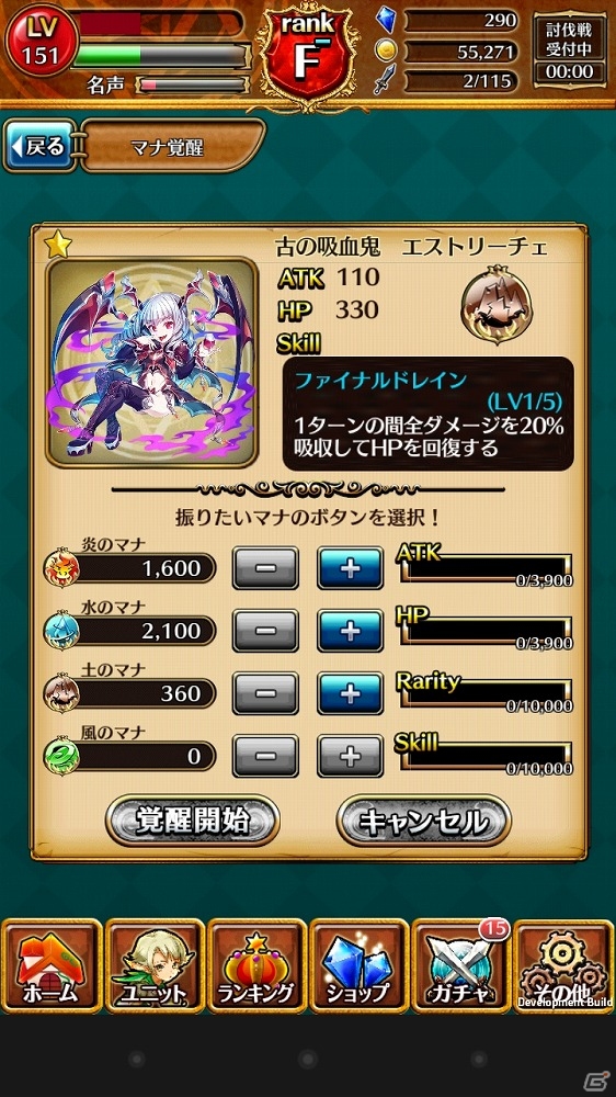 iOS/Android「アルティメットジョーカー」新要素「覚醒システム」実装を含むアップデート「私たちだって出来るもん！」が実施の画像10
