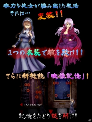 iOS/Android「脱出ゲーム 吸血鬼の棲む教会」が配信開始―ストーリー、CG、謎を大幅ボリュームアップしたリニューアルバージョンの画像3