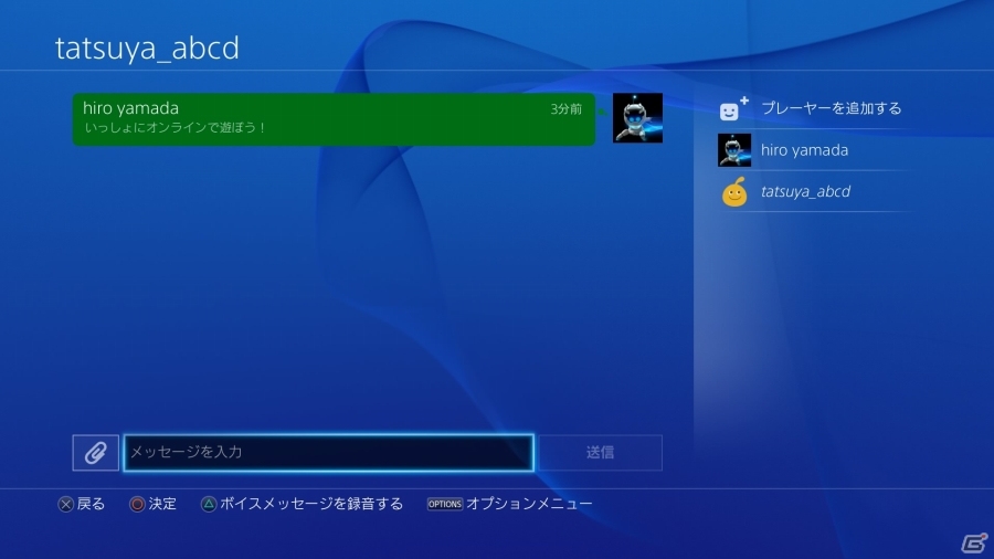 PS4システムソフトウェアバージョン2.50が3月26日に配信―新機能「サスペンド＆レジューム」「システムバックアップ」に対応の画像5