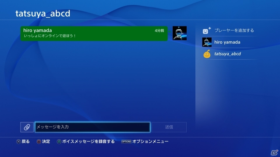 PS4システムソフトウェアバージョン2.50が3月26日に配信―新機能「サスペンド＆レジューム」「システムバックアップ」に対応の画像7