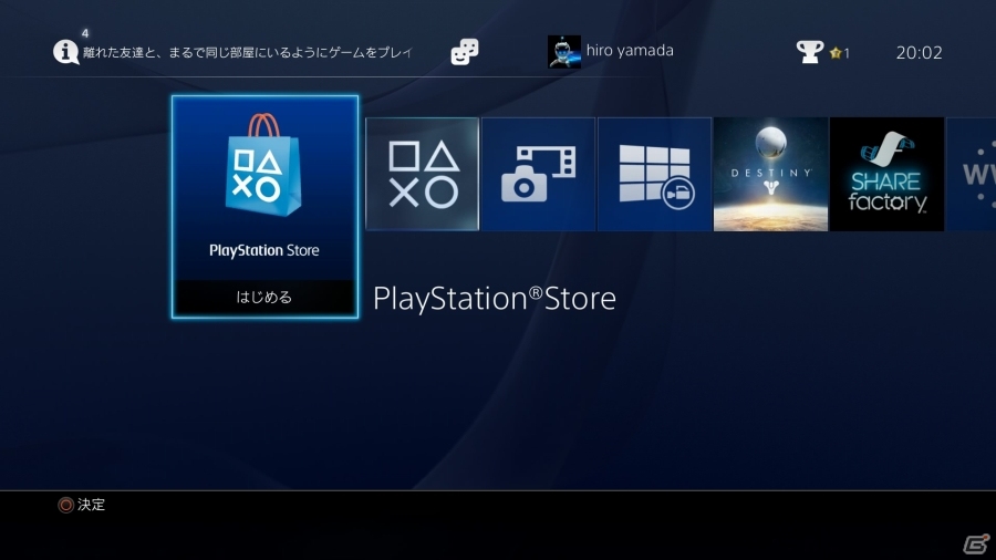 PS4システムソフトウェアバージョン2.50が3月26日に配信―新機能「サスペンド＆レジューム」「システムバックアップ」に対応の画像8