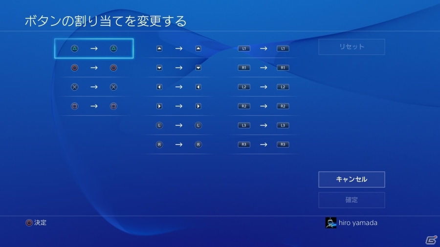 PS4システムソフトウェアバージョン2.50が3月26日に配信―新機能「サスペンド＆レジューム」「システムバックアップ」に対応の画像9