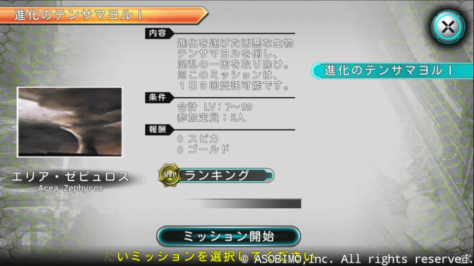 iOS/Android「ステラセプトオンライン」新種モンスターが登場するミッション＆ボスモンスター向け武器の上位種が追加！新アバター「魔導戦士」も登場の画像9