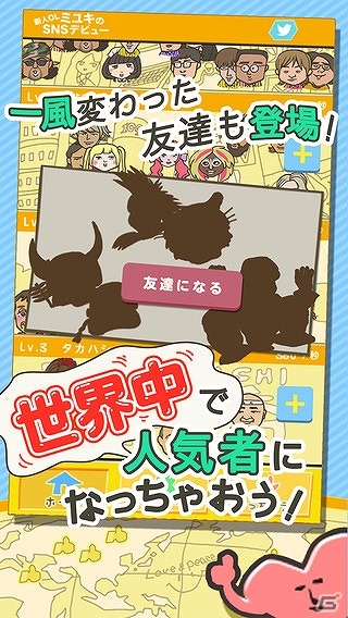 iOS/Android「新人OLミユキのSNSデビュー」が配信―SNSで人気者を目指す放置ゲームの画像2