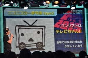 「ニコニコ超会議2015」発表会にて超ゲームエリアの詳細が判明―ゲームセンターCXとコラボしたスーパーマリオ30周年記念企画ステージなどが実施！の画像3