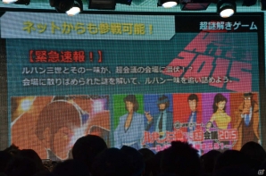 「ニコニコ超会議2015」発表会にて超ゲームエリアの詳細が判明―ゲームセンターCXとコラボしたスーパーマリオ30周年記念企画ステージなどが実施！の画像36