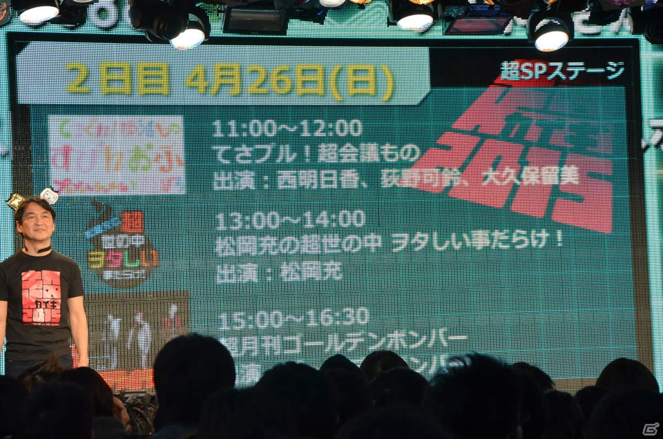 「ニコニコ超会議2015」発表会にて超ゲームエリアの詳細が判明―ゲームセンターCXとコラボしたスーパーマリオ30周年記念企画ステージなどが実施！の画像11