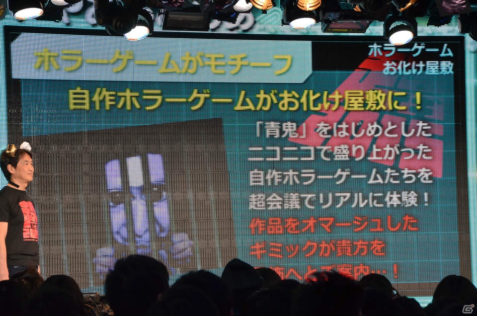 「ニコニコ超会議2015」発表会にて超ゲームエリアの詳細が判明―ゲームセンターCXとコラボしたスーパーマリオ30周年記念企画ステージなどが実施！の画像15