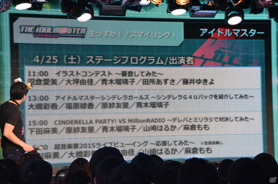 「ニコニコ超会議2015」発表会にて超ゲームエリアの詳細が判明―ゲームセンターCXとコラボしたスーパーマリオ30周年記念企画ステージなどが実施！の画像22