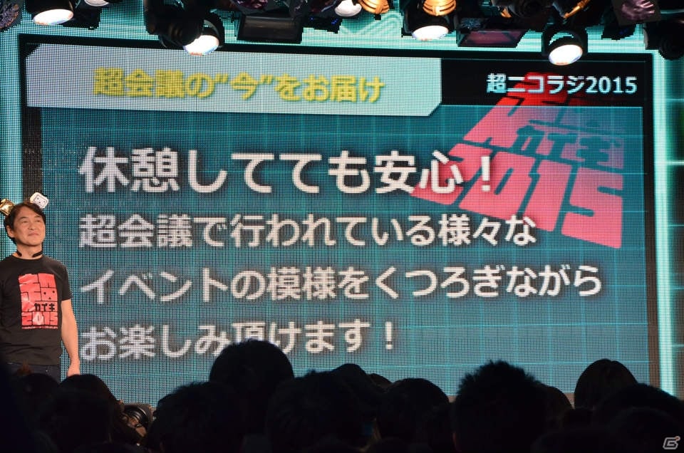 「ニコニコ超会議2015」発表会にて超ゲームエリアの詳細が判明―ゲームセンターCXとコラボしたスーパーマリオ30周年記念企画ステージなどが実施！の画像47
