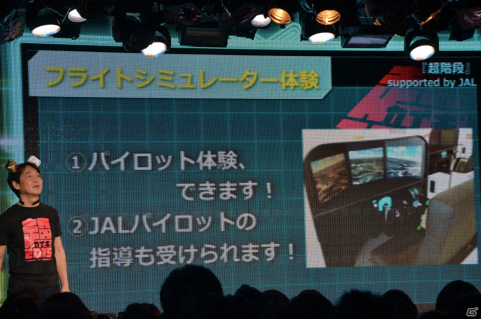 「ニコニコ超会議2015」発表会にて超ゲームエリアの詳細が判明―ゲームセンターCXとコラボしたスーパーマリオ30周年記念企画ステージなどが実施！の画像52