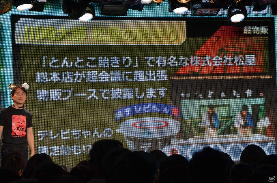 「ニコニコ超会議2015」発表会にて超ゲームエリアの詳細が判明―ゲームセンターCXとコラボしたスーパーマリオ30周年記念企画ステージなどが実施！の画像53