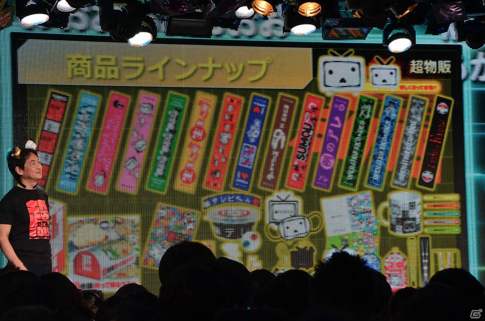 「ニコニコ超会議2015」発表会にて超ゲームエリアの詳細が判明―ゲームセンターCXとコラボしたスーパーマリオ30周年記念企画ステージなどが実施！の画像56