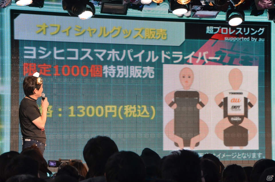 「ニコニコ超会議2015」発表会にて超ゲームエリアの詳細が判明―ゲームセンターCXとコラボしたスーパーマリオ30周年記念企画ステージなどが実施！の画像65