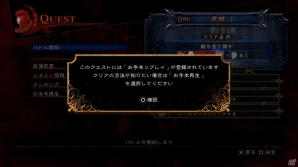悪と罠に惹かれるPS4/PS3/PS Vita「影牢～もう1人のプリンセス～」をお先にプレイ―歴代シリーズのヒロインたちが総出演！の画像21