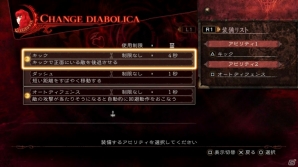 悪と罠に惹かれるPS4/PS3/PS Vita「影牢～もう1人のプリンセス～」をお先にプレイ―歴代シリーズのヒロインたちが総出演！の画像27
