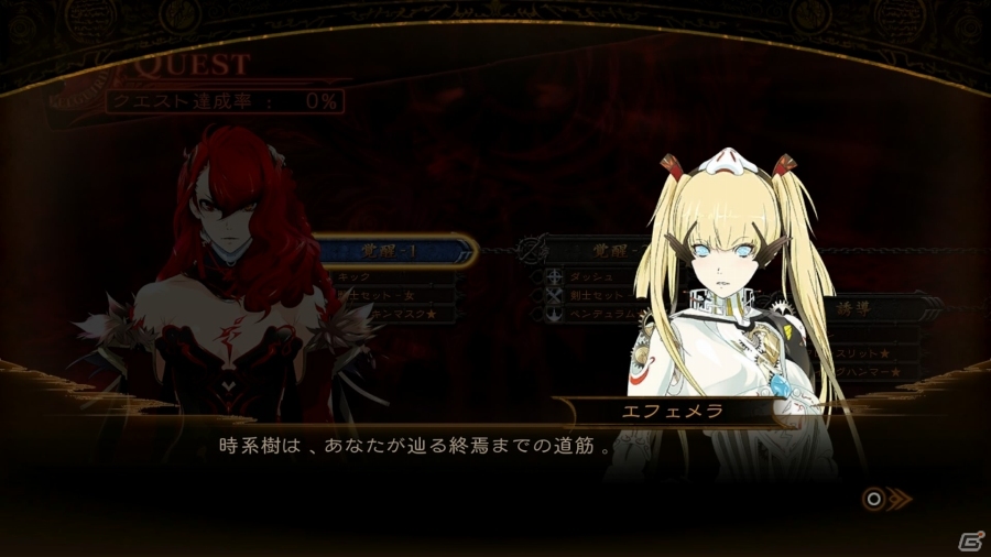 悪と罠に惹かれるPS4/PS3/PS Vita「影牢～もう1人のプリンセス～」をお先にプレイ―歴代シリーズのヒロインたちが総出演！の画像16