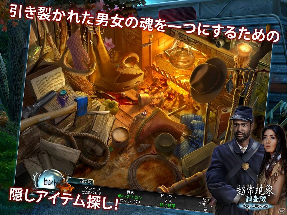 タブレット専用「超常現象調査隊 ポイズンスプリングの謎」Android版が配信―アメリカのホラードラマ「パラノーマルステイト」を題材としたADVの画像3