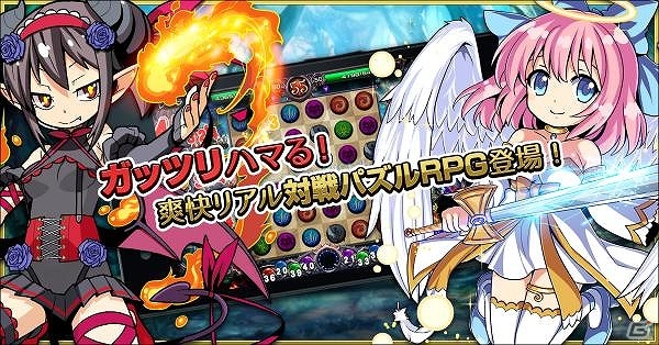 iOS版「オルタナマジック」が配信開始！同じ色の宝石を揃えて戦うリアル対戦パズルRPGの画像1