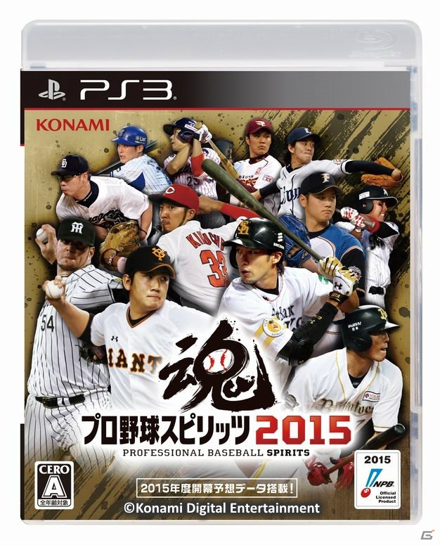 新モード「プロ野球速報プレイ」を収録したPS3/PS Vita「プロ野球スピリッツ2015」が本日発売！応援曲DLCが3月31日より販売の画像1