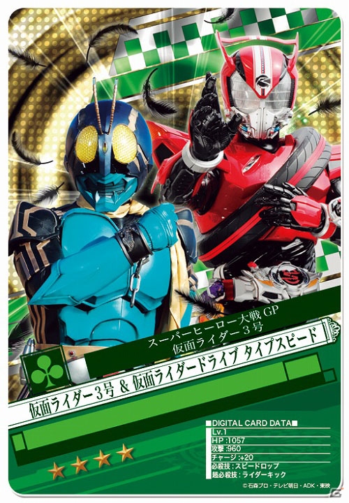 iOS/Android「仮面ライダー ブレイクジョーカー」最速＝最強の証は誰の手に！？仮面ライダー3号が登場するイベント「激走！BJグランプリ」が開始の画像2