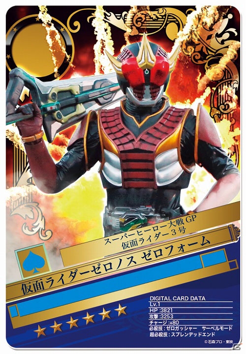 iOS/Android「仮面ライダー ブレイクジョーカー」最速＝最強の証は誰の手に！？仮面ライダー3号が登場するイベント「激走！BJグランプリ」が開始の画像5