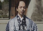 iOS/Android「モンスターストライク」新TVCM「光秀篇」「信長篇」が放映開始―あの時にモンストがあれば下剋上はなかった？
