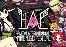 モノクマ＆モノミと記念撮影しよう！「ダンガンロンパ」が「HANEDA INTERNATIONAL ANIME MUSIC FESTIVAL」にブース出展の画像1