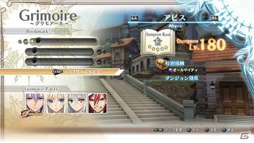PS3「シャイニング・レゾナンス」ダウンロードコンテンツ第12弾は幻の天然温泉を舞台としたイベントが登場！の画像5