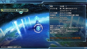 PS Vita「ファンタシースター ノヴァ」バージョン1.05が配信！レベル200開放やエクストラハードの追加など盛りだくさんの画像1