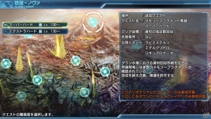PS Vita「ファンタシースター ノヴァ」バージョン1.05が配信！レベル200開放やエクストラハードの追加など盛りだくさんの画像11
