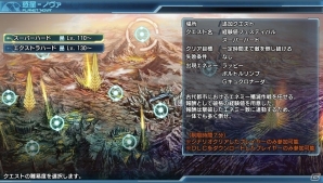 PS Vita「ファンタシースター ノヴァ」バージョン1.05が配信！レベル200開放やエクストラハードの追加など盛りだくさんの画像12