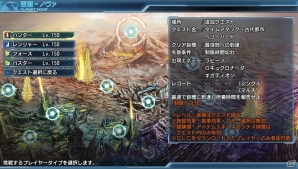 PS Vita「ファンタシースター ノヴァ」バージョン1.05が配信！レベル200開放やエクストラハードの追加など盛りだくさんの画像13