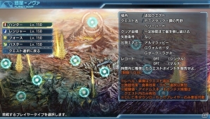 PS Vita「ファンタシースター ノヴァ」バージョン1.05が配信！レベル200開放やエクストラハードの追加など盛りだくさんの画像14