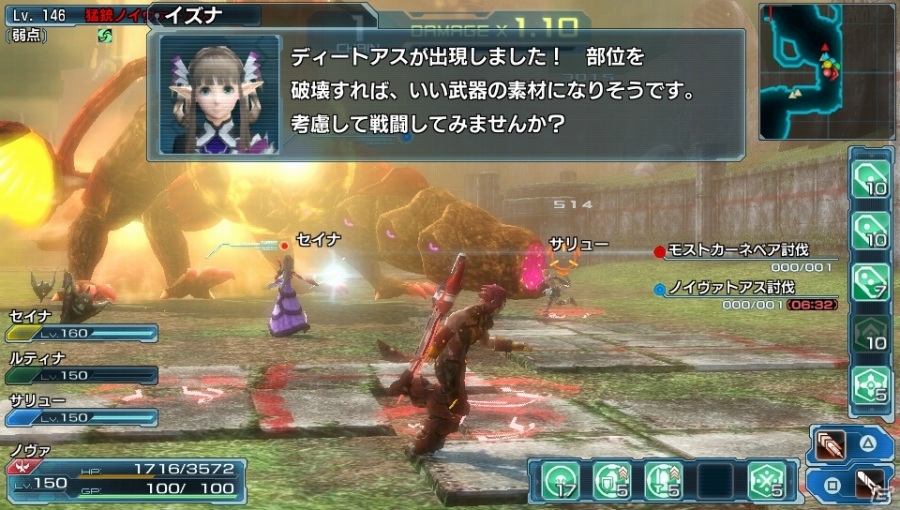 PS Vita「ファンタシースター ノヴァ」バージョン1.05が配信！レベル200開放やエクストラハードの追加など盛りだくさんの画像3